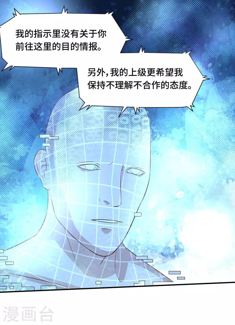 接吻能证明什么漫画,第78话1图