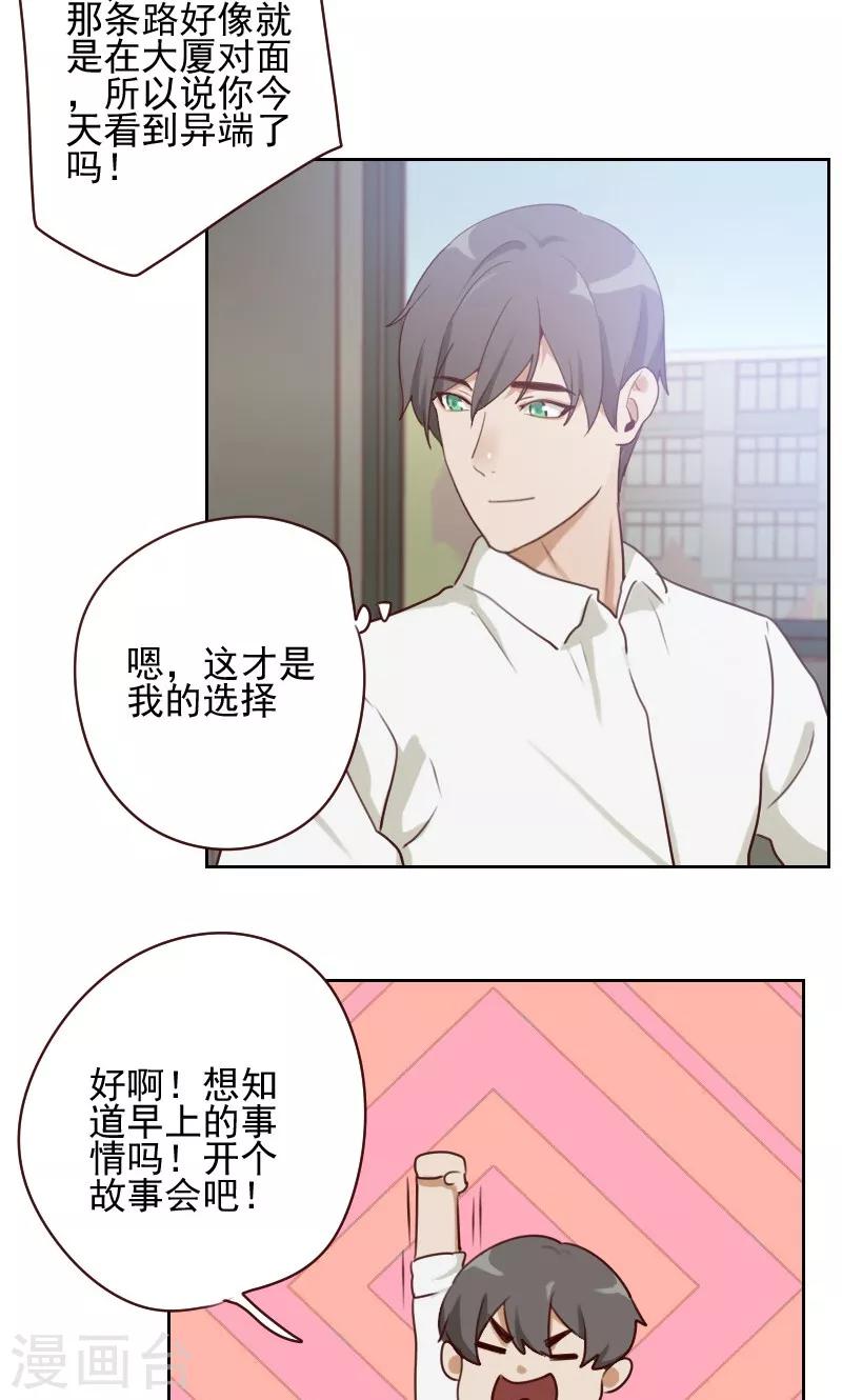 时空穿越算超能力吗漫画,第13话1图