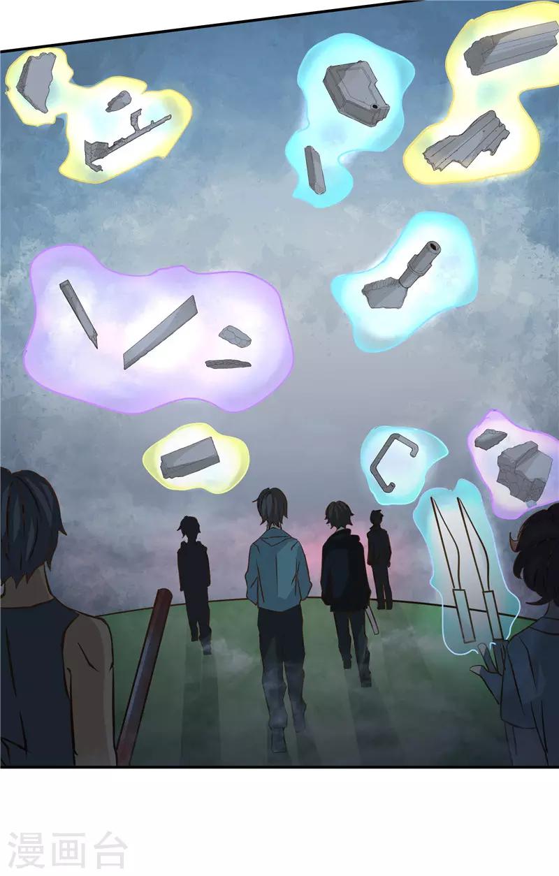 时空穿越算超能力吗漫画,第69话1图