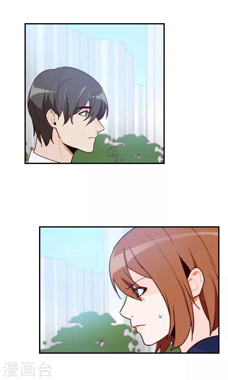 时空穿越算超能力吗漫画,第7话2图