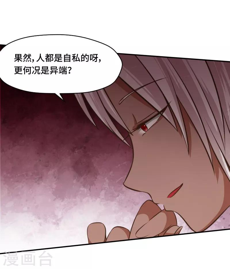 时空穿越算超能力吗漫画,第77话1图