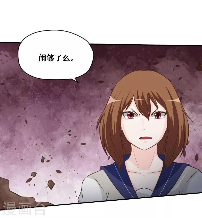 时空穿越算超能力吗漫画,第75话2图