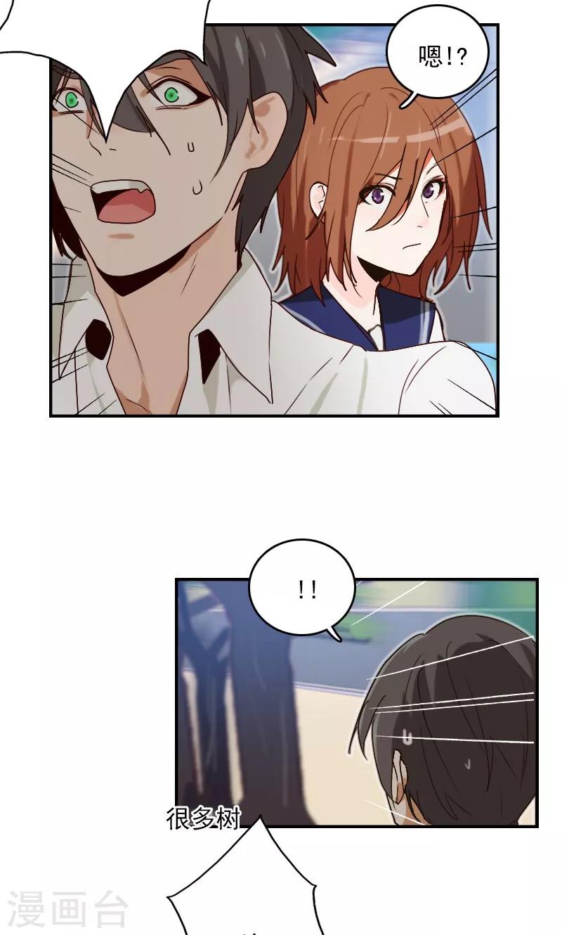 时空穿越算超能力吗漫画,第5话2图