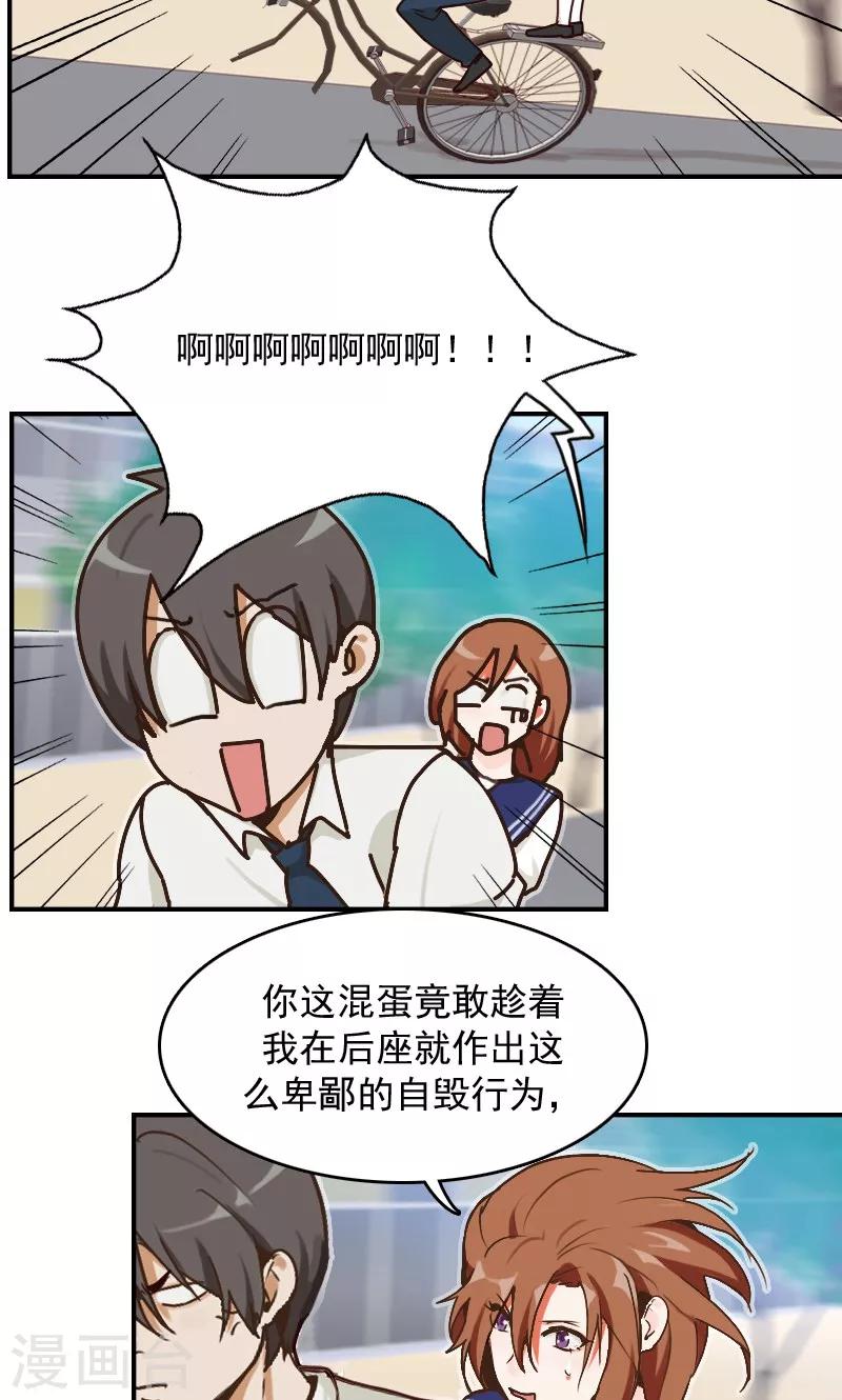 时空穿越算超能力吗漫画,第5话2图