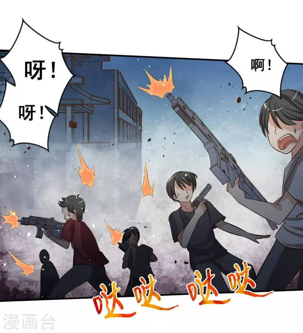 时空穿越算超能力吗漫画,第72话2图
