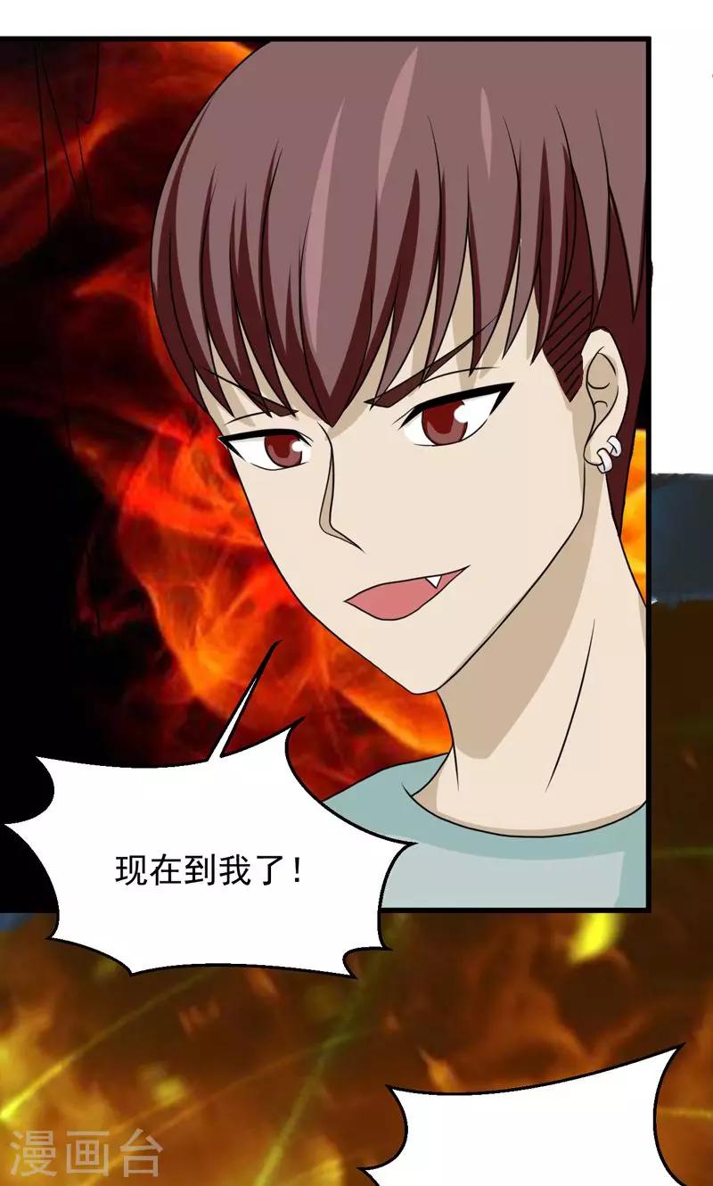 超算的超能力漫画,第27话1图