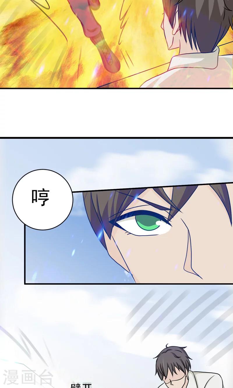 时空穿越算超能力吗漫画,第30话2图