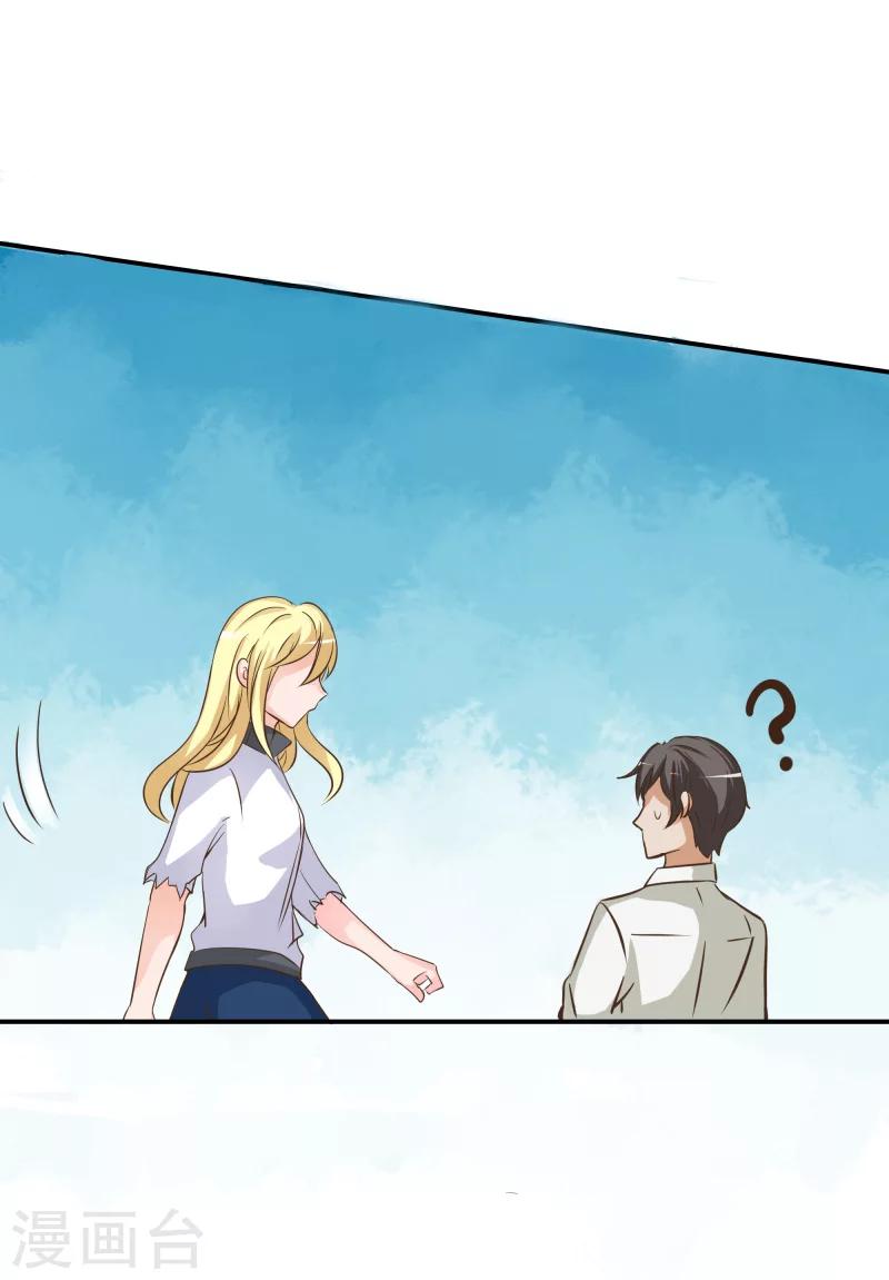 时空穿越算超能力吗漫画,第62话2图