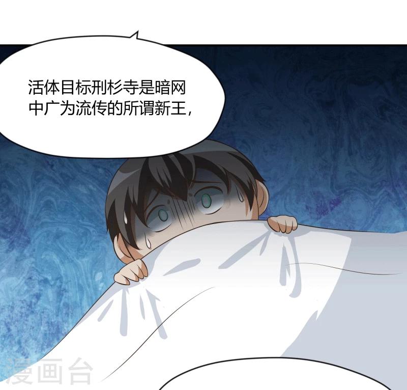 接吻有技术吗?漫画,第55话2图