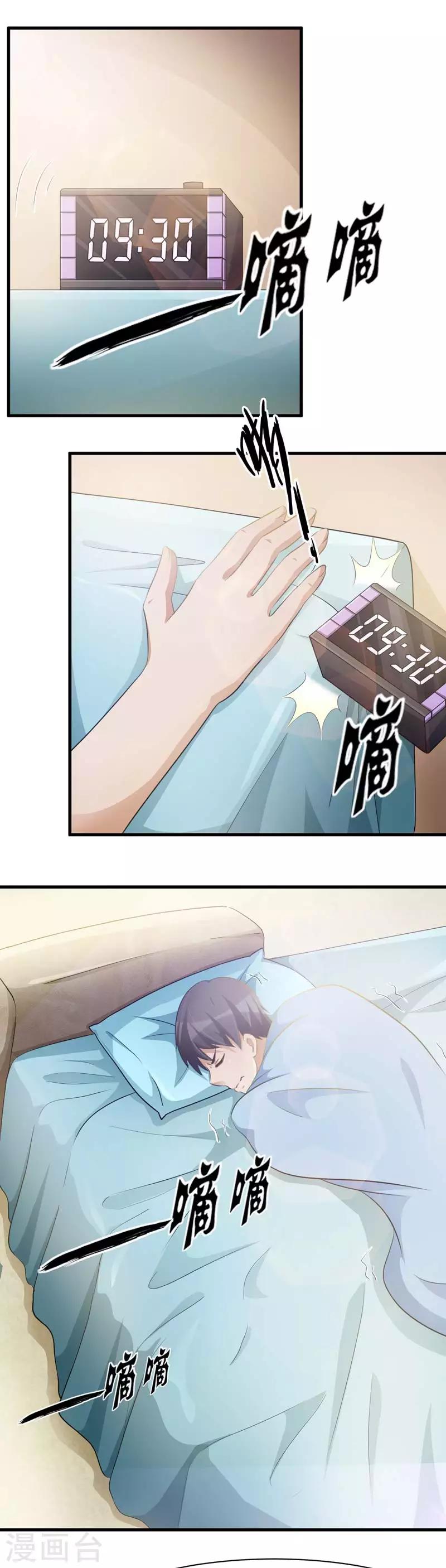 接吻能证明什么漫画,第38话1图