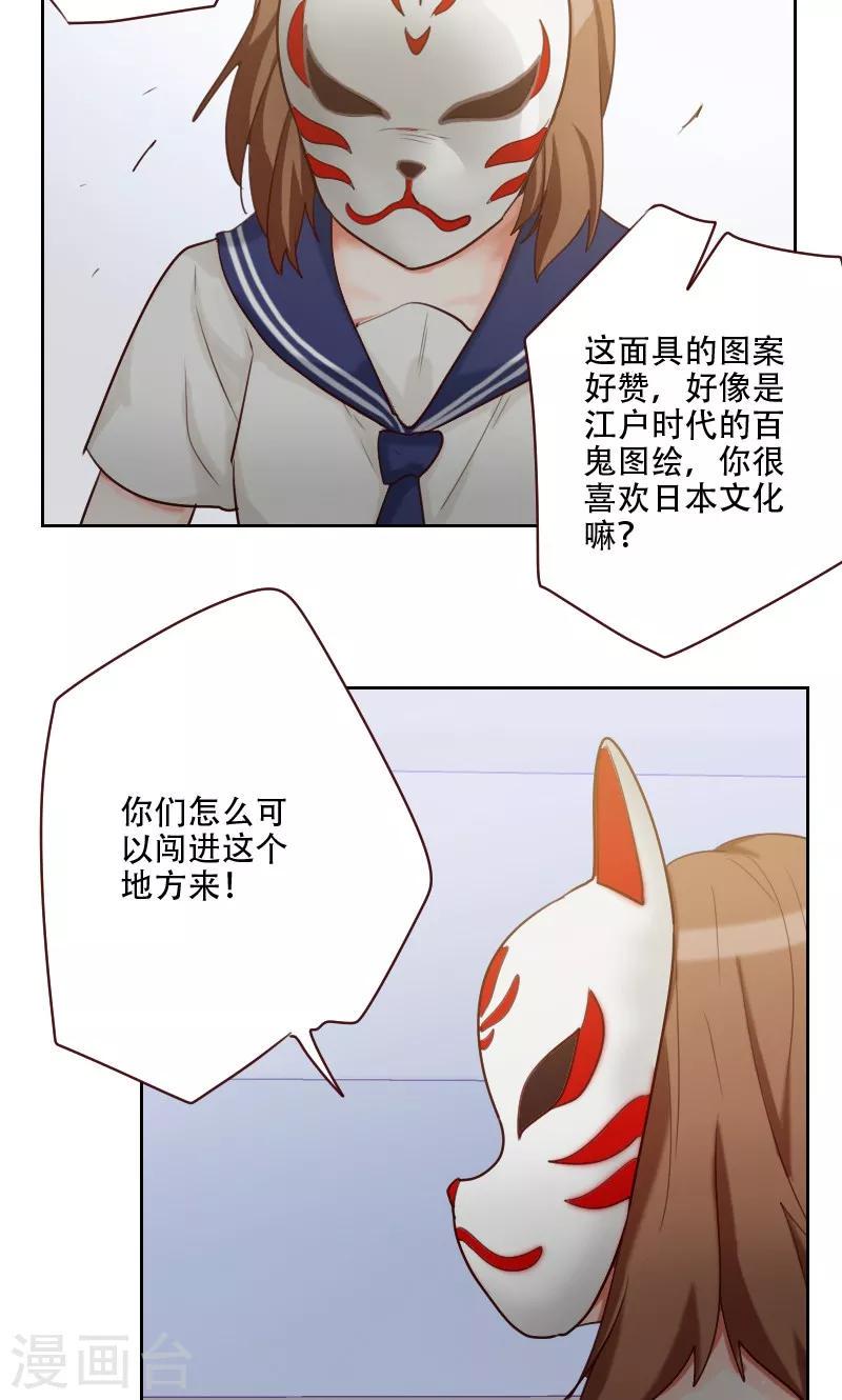 时空穿越算超能力吗漫画,第1话1图