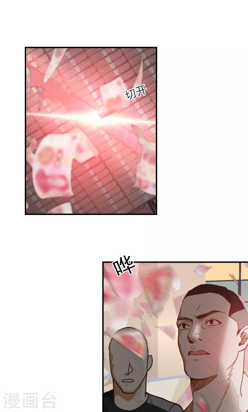 时空穿越算超能力吗漫画,第3话1图