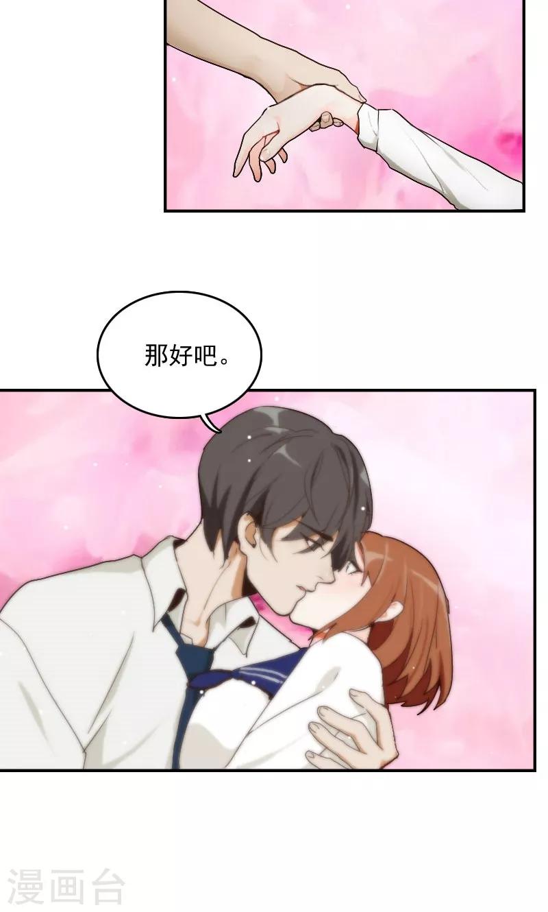 时空穿越算超能力吗漫画,第7话1图