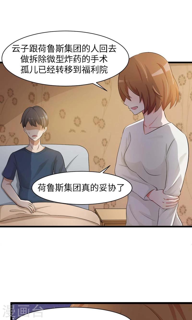 接吻获得超能力漫画,第33话2图