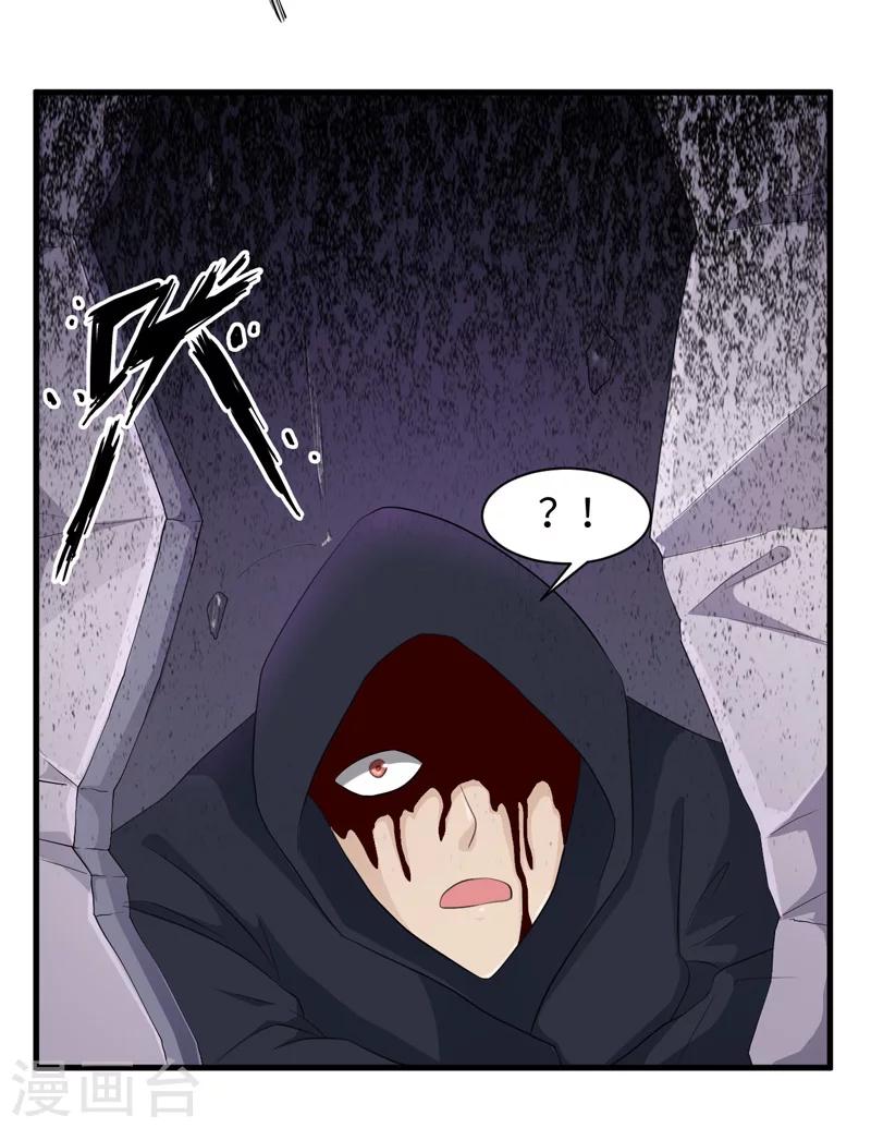 时空穿越算超能力吗漫画,第53话1图