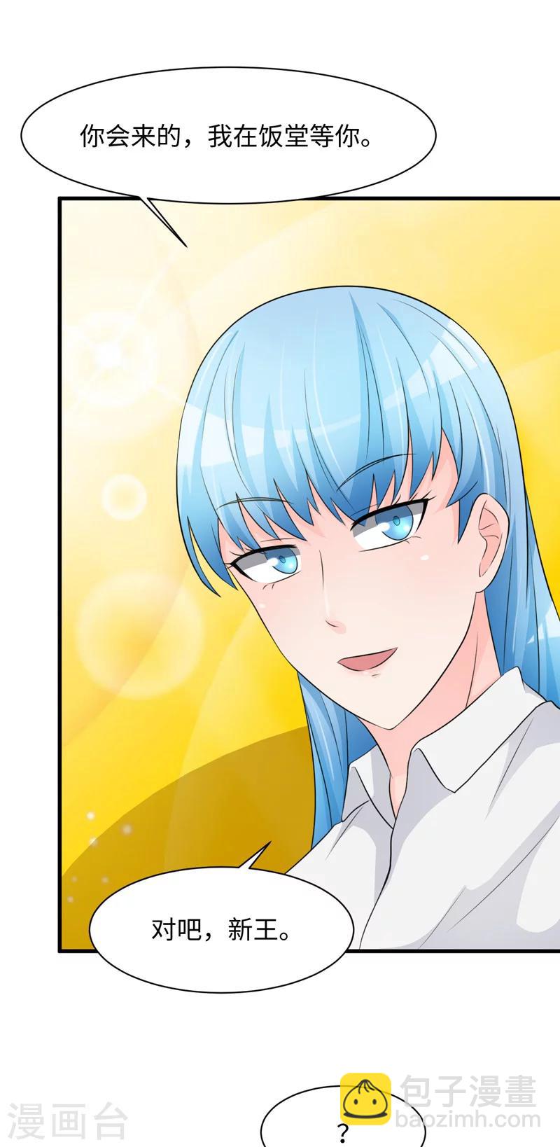 时空穿越算超能力吗漫画,第41话1图
