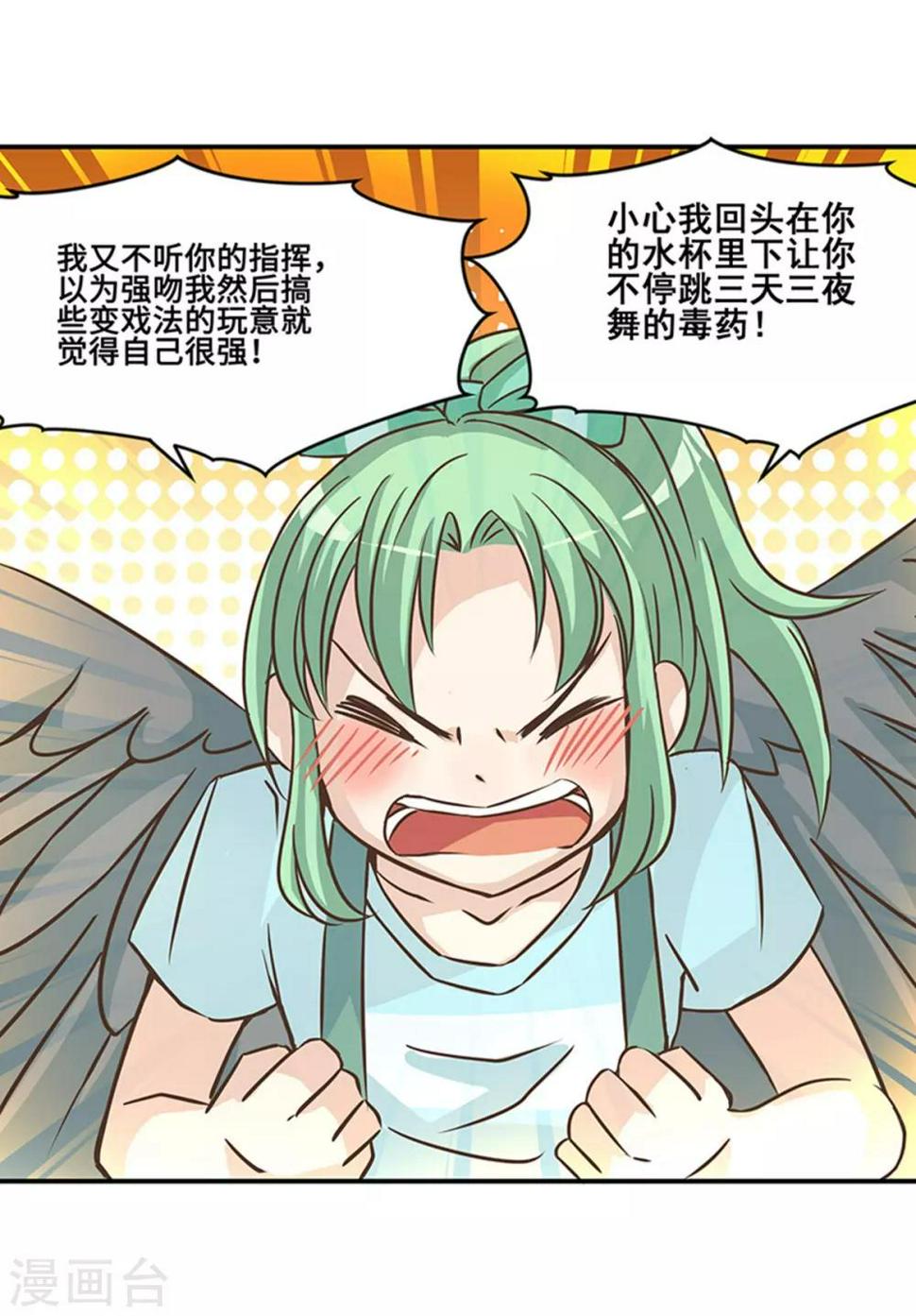 时空穿越算超能力吗漫画,第72话2图