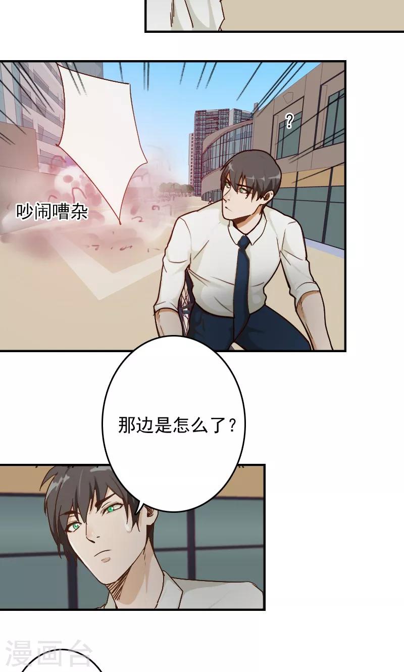 时空穿越算超能力吗漫画,第3话2图