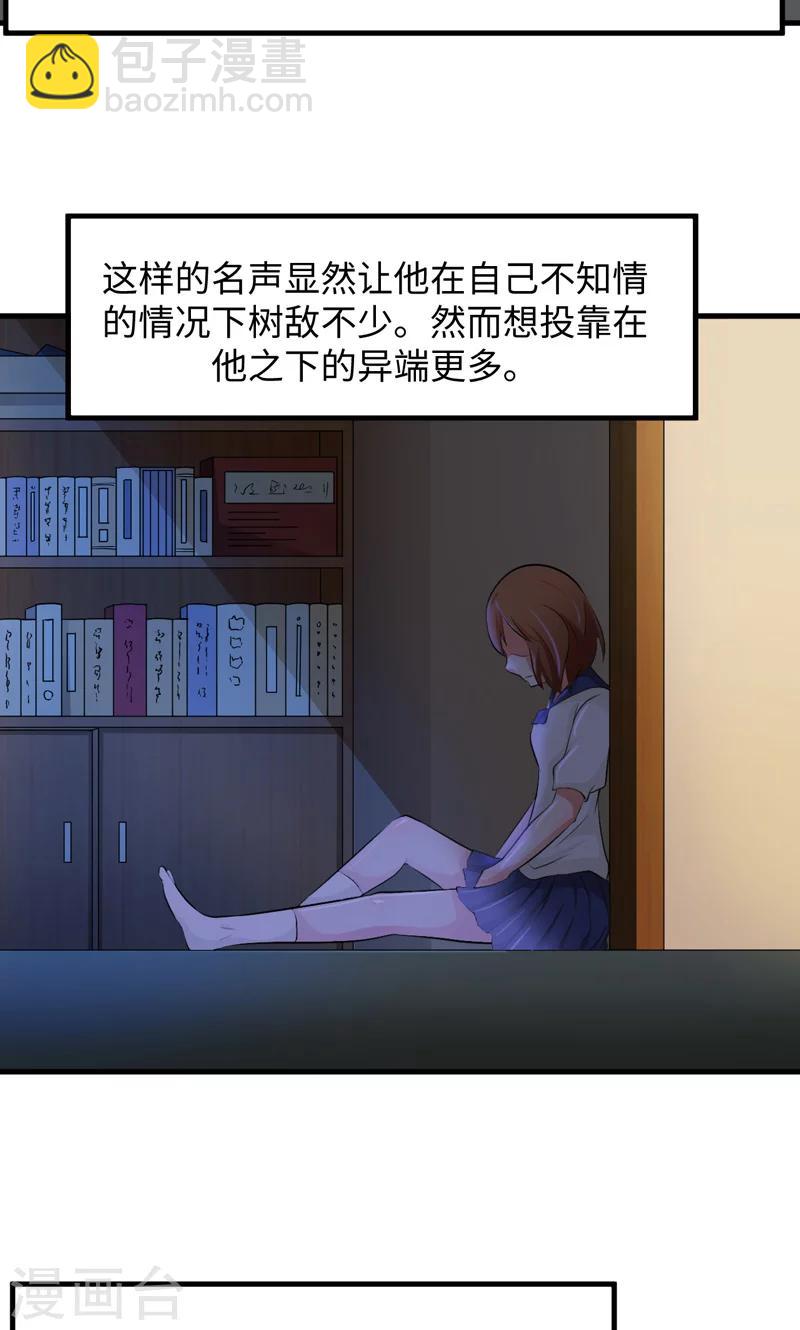 时空穿越算超能力吗漫画,第37话1图