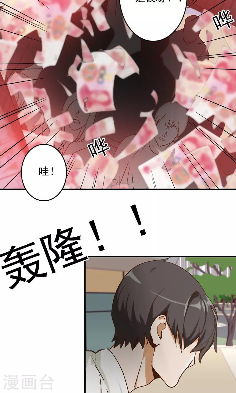 时空穿越算超能力吗漫画,第3话1图