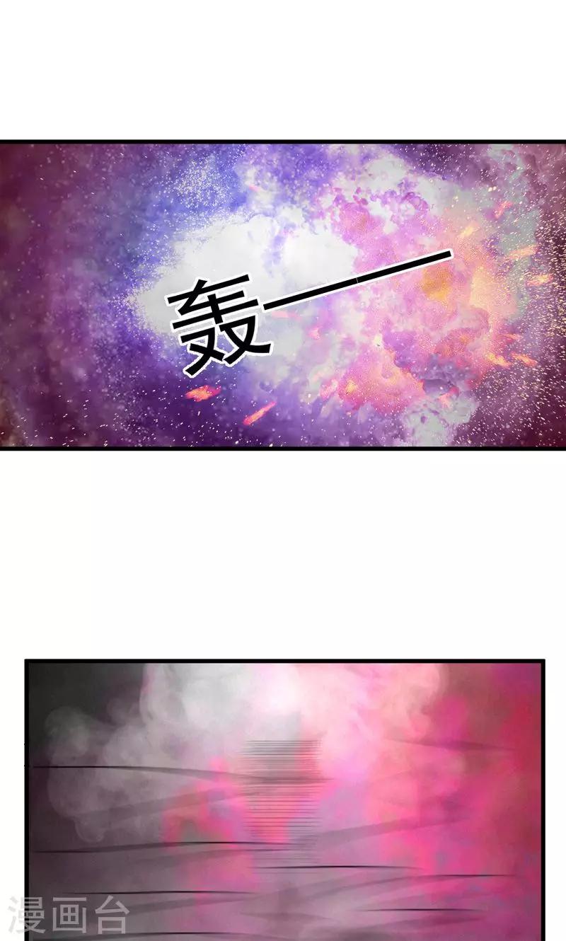 超算超能力漫画,第28话1图