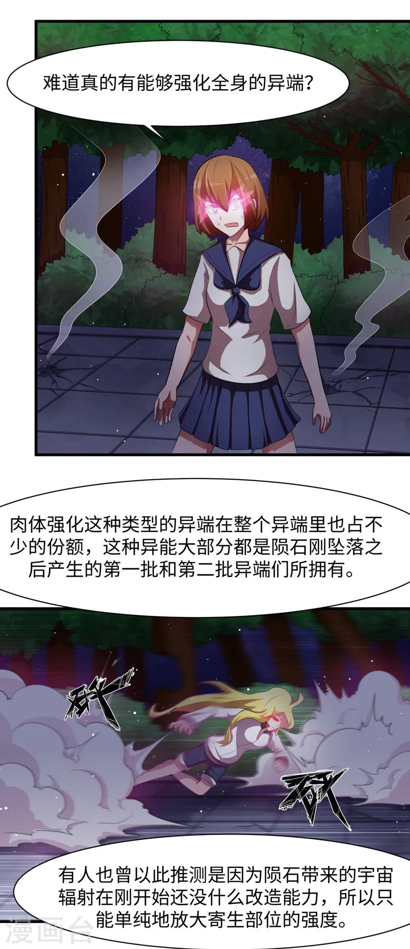 接吻是人类的本能吗漫画,第48话2图