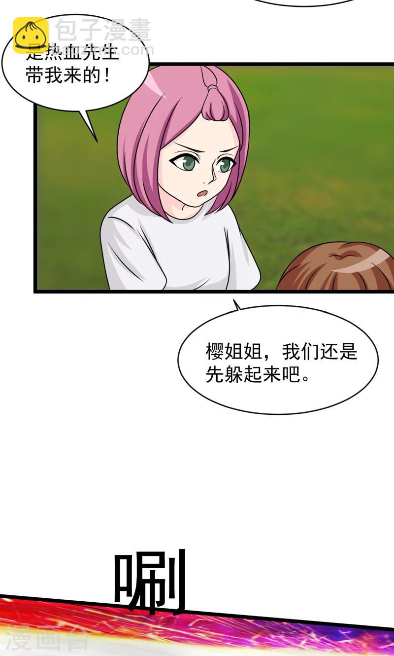 时空穿越算超能力吗漫画,第31话2图