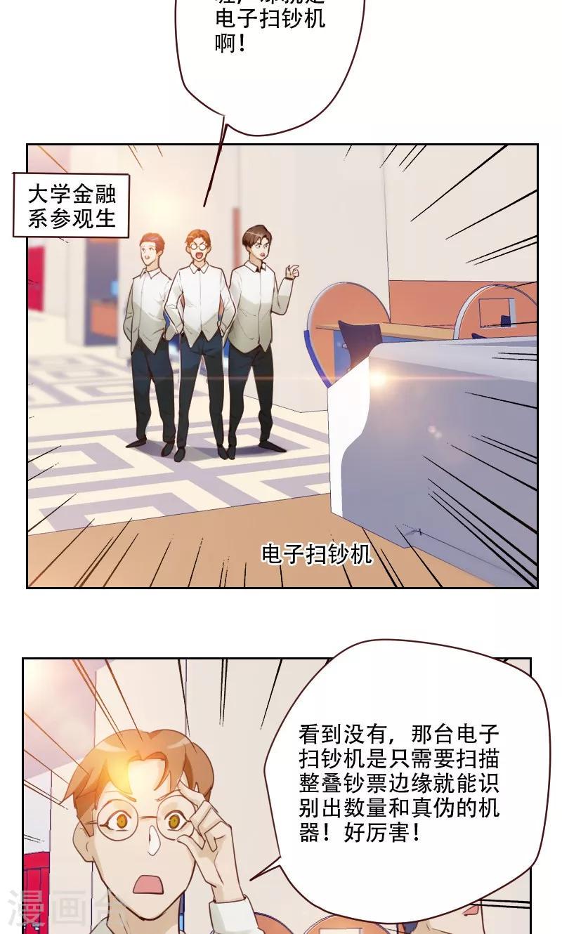 x战警中的接吻超能力漫画,第1话2图