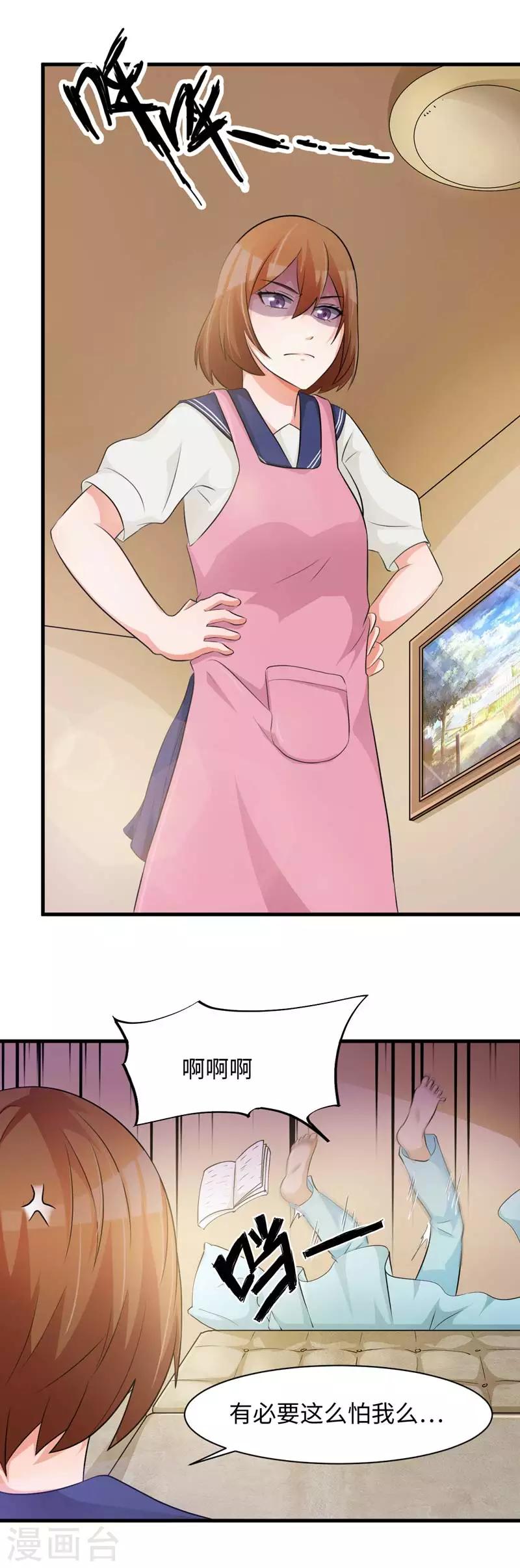 时空穿越算超能力吗漫画,第38话1图