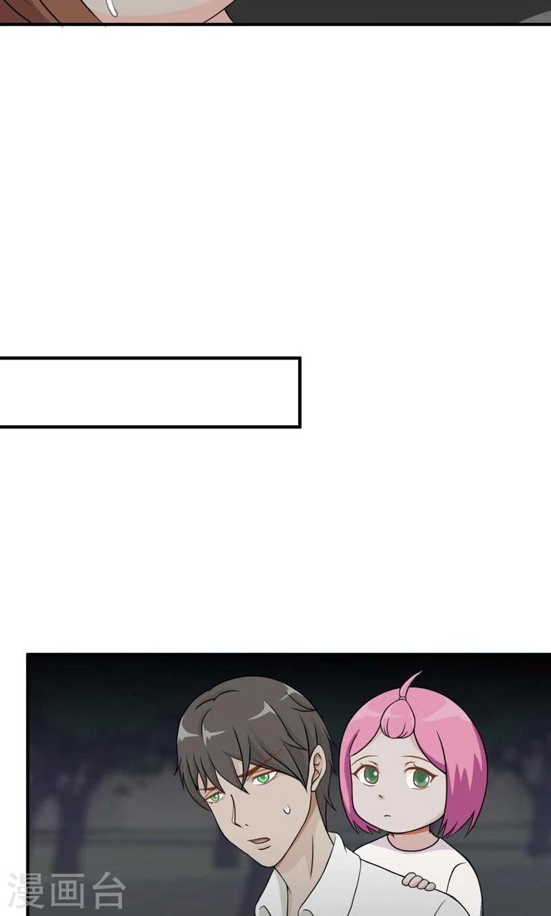 时空穿越算超能力吗漫画,第23话1图