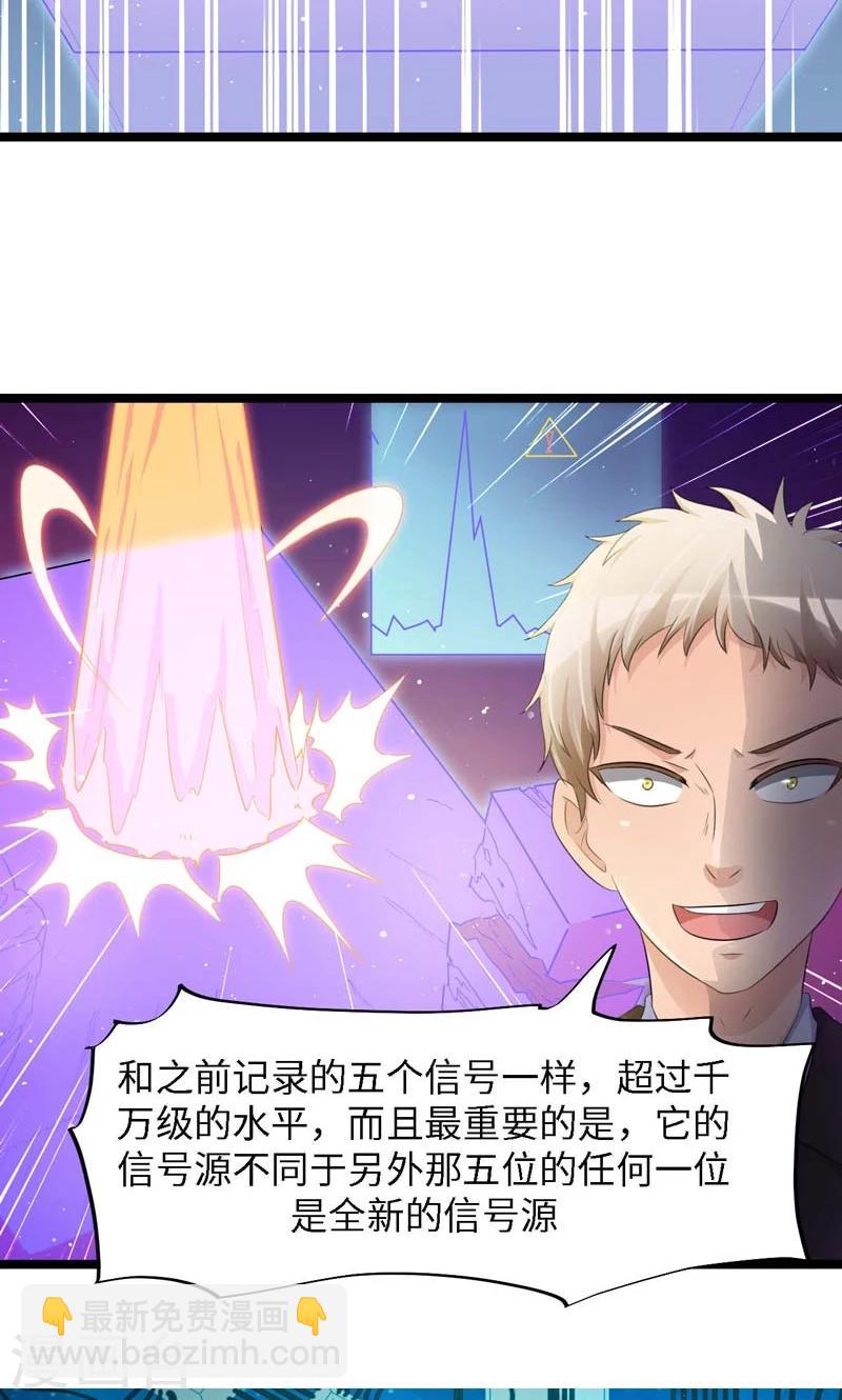 时空穿越算超能力吗漫画,第34话2图