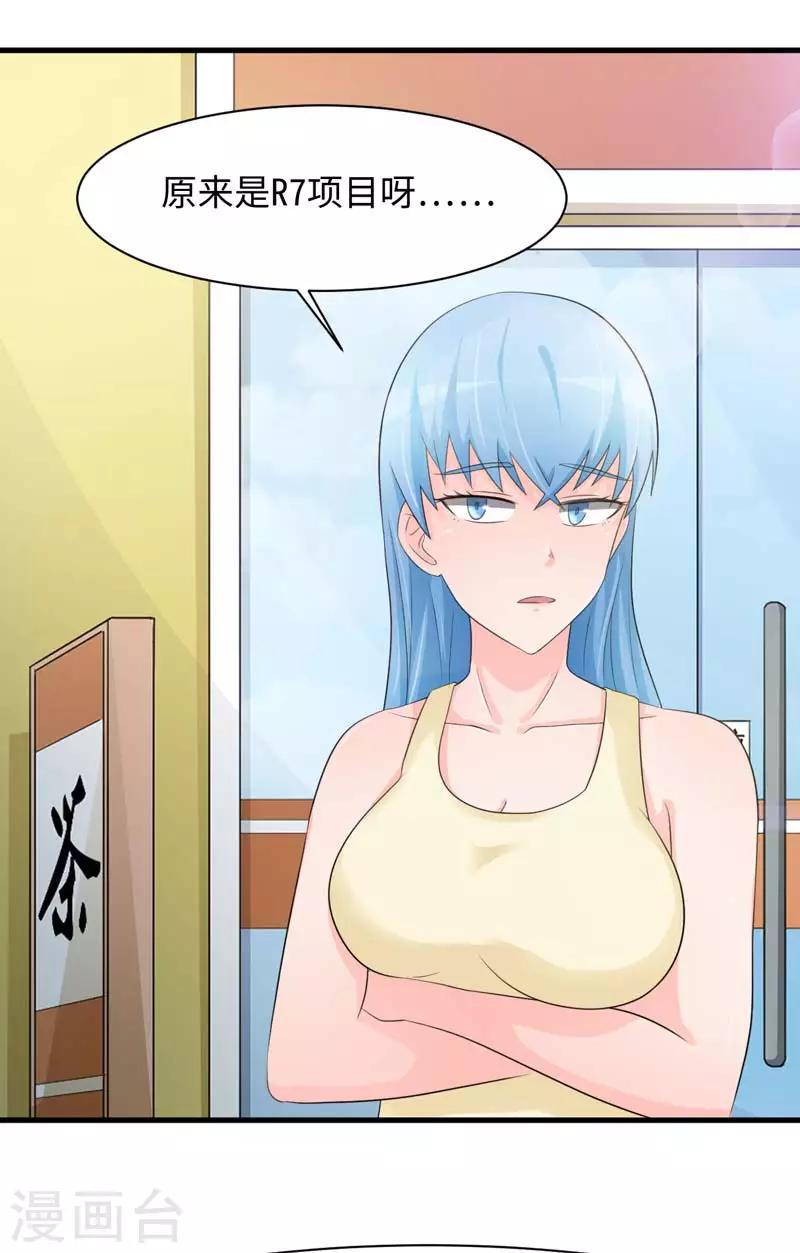 时空穿越算超能力吗漫画,第51话1图