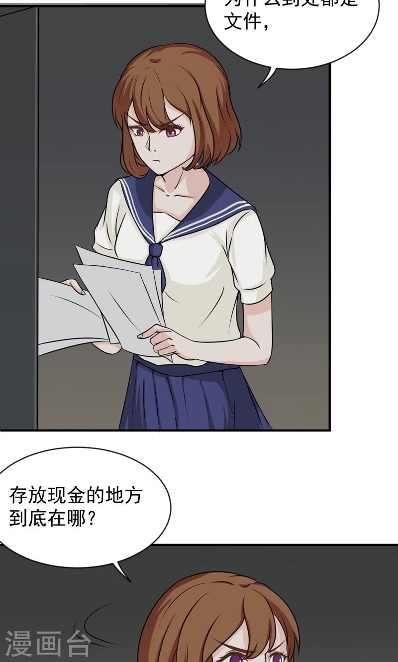 时空穿越算超能力吗漫画,第22话2图