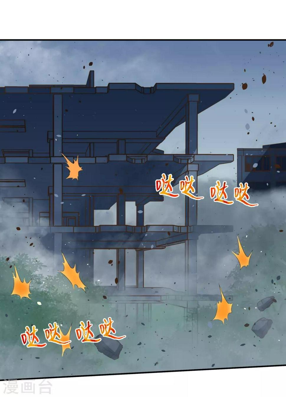 时空穿越算超能力吗漫画,第72话1图