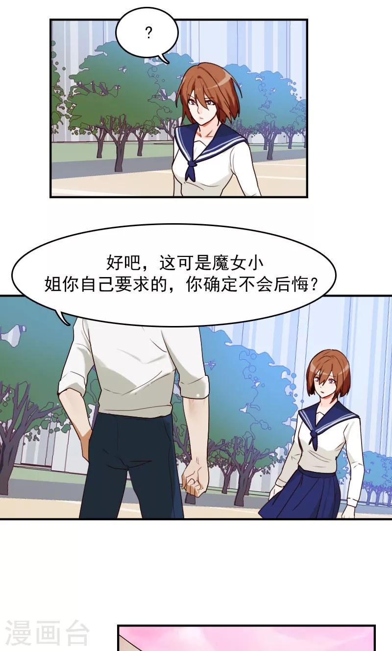 时空穿越算超能力吗漫画,第7话2图