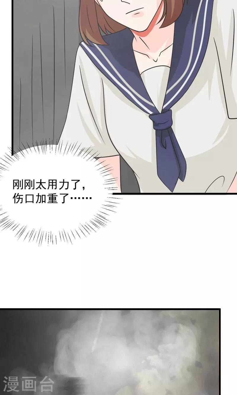 超算的超能力漫画,第27话1图