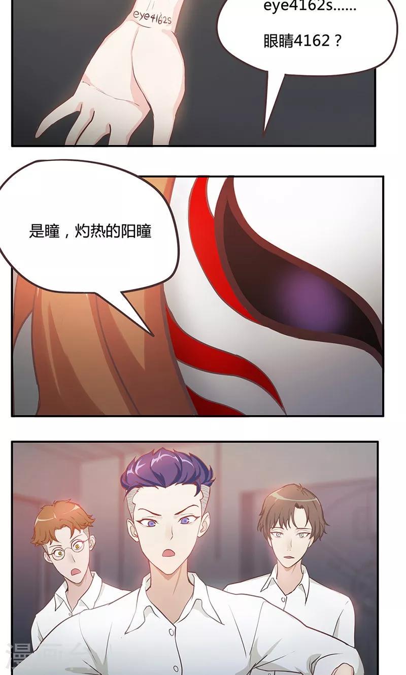 时空穿越算超能力吗漫画,第1话2图
