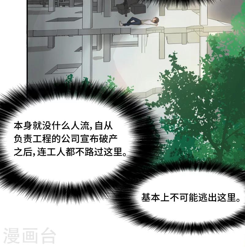 接吻获得超能力漫画,第62话1图