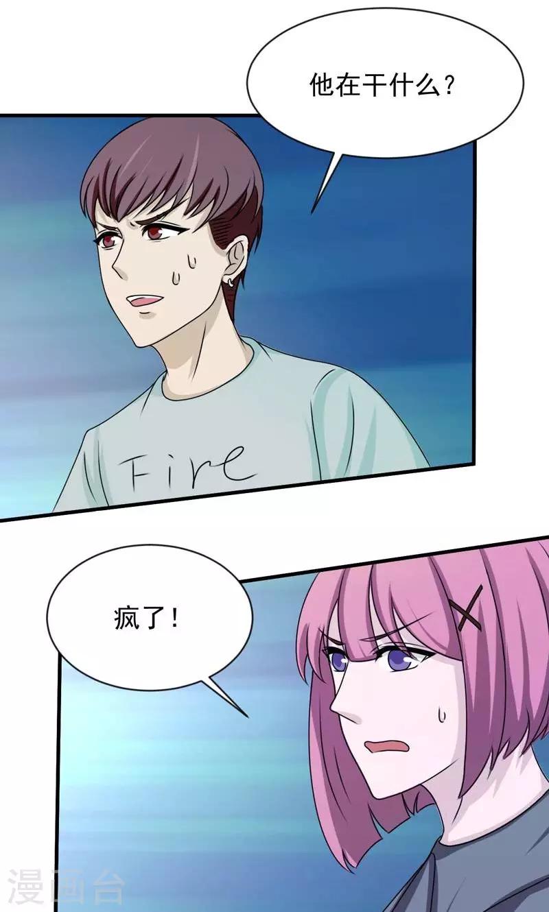 时空穿越算超能力吗漫画,第29话2图