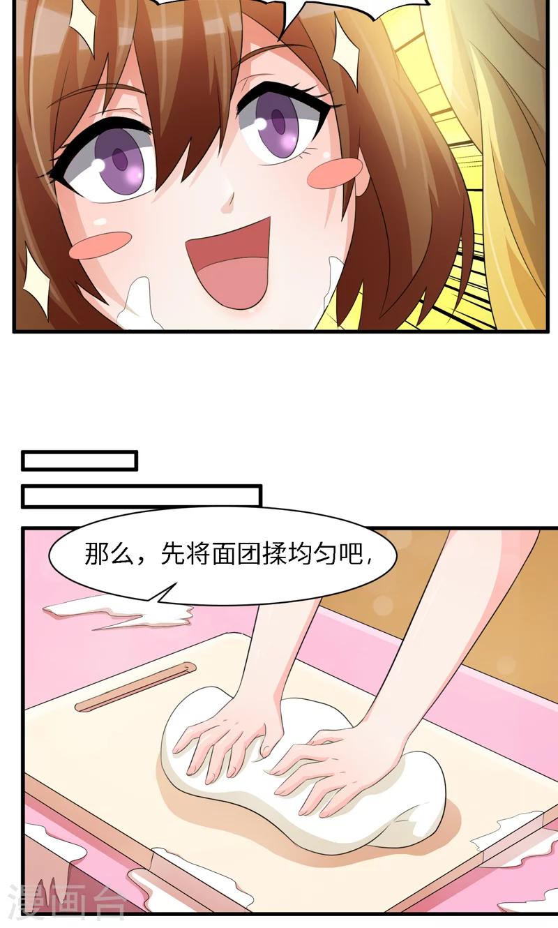 时空穿越算超能力吗漫画,第35话2图
