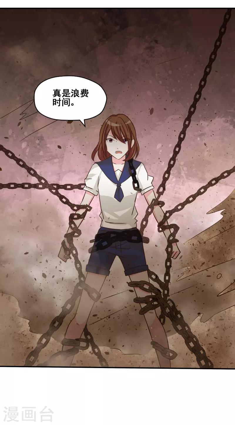 时空穿越算超能力吗漫画,第74话2图