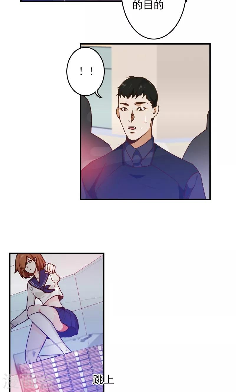 时空穿越算超能力吗漫画,第3话1图