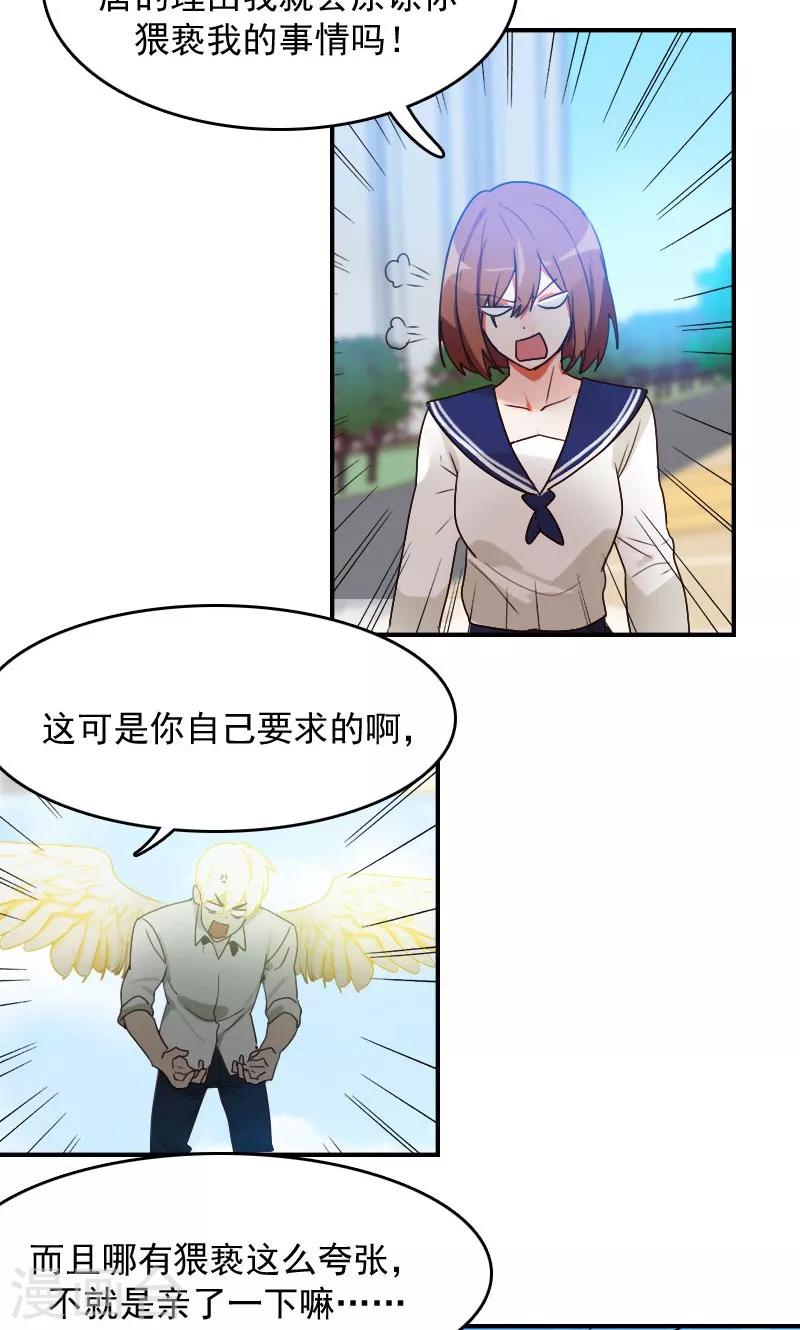 时空穿越算超能力吗漫画,第8话2图