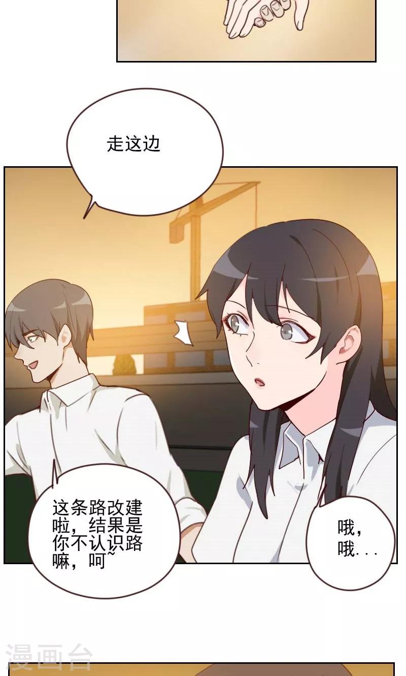 接吻获得超能力漫画,第15话2图