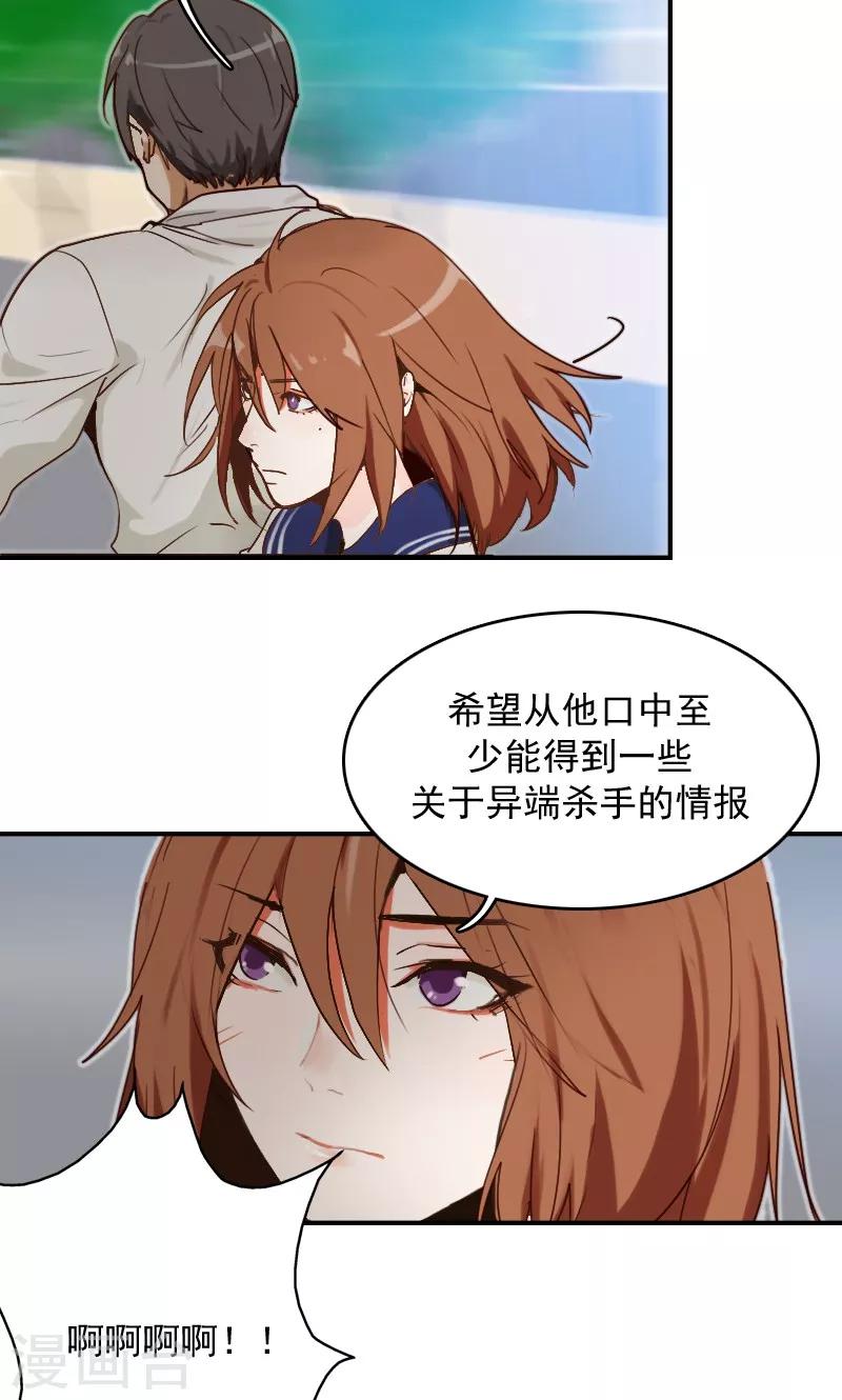 时空穿越算超能力吗漫画,第5话1图