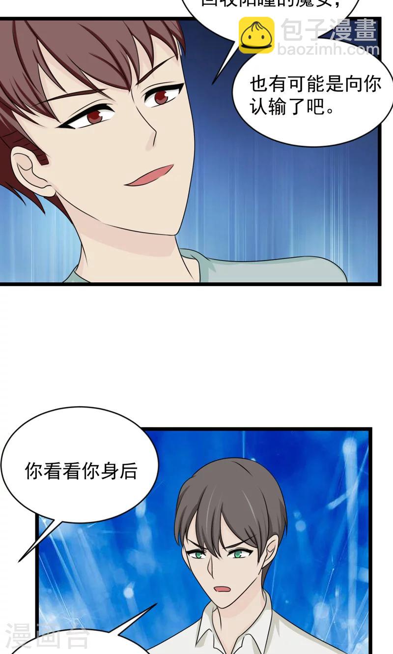 时空穿越算超能力吗漫画,第30话1图