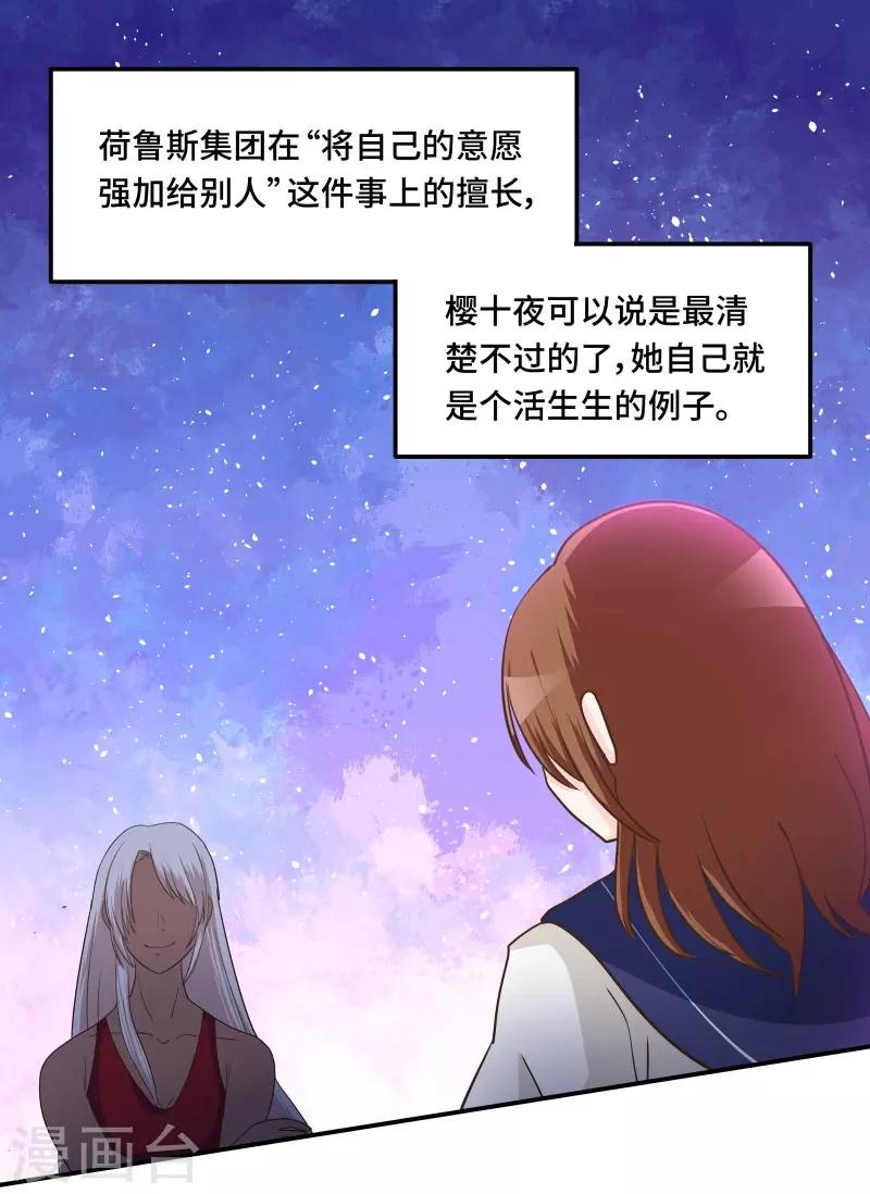 接吻真的能让对方变好看吗漫画,第76话1图