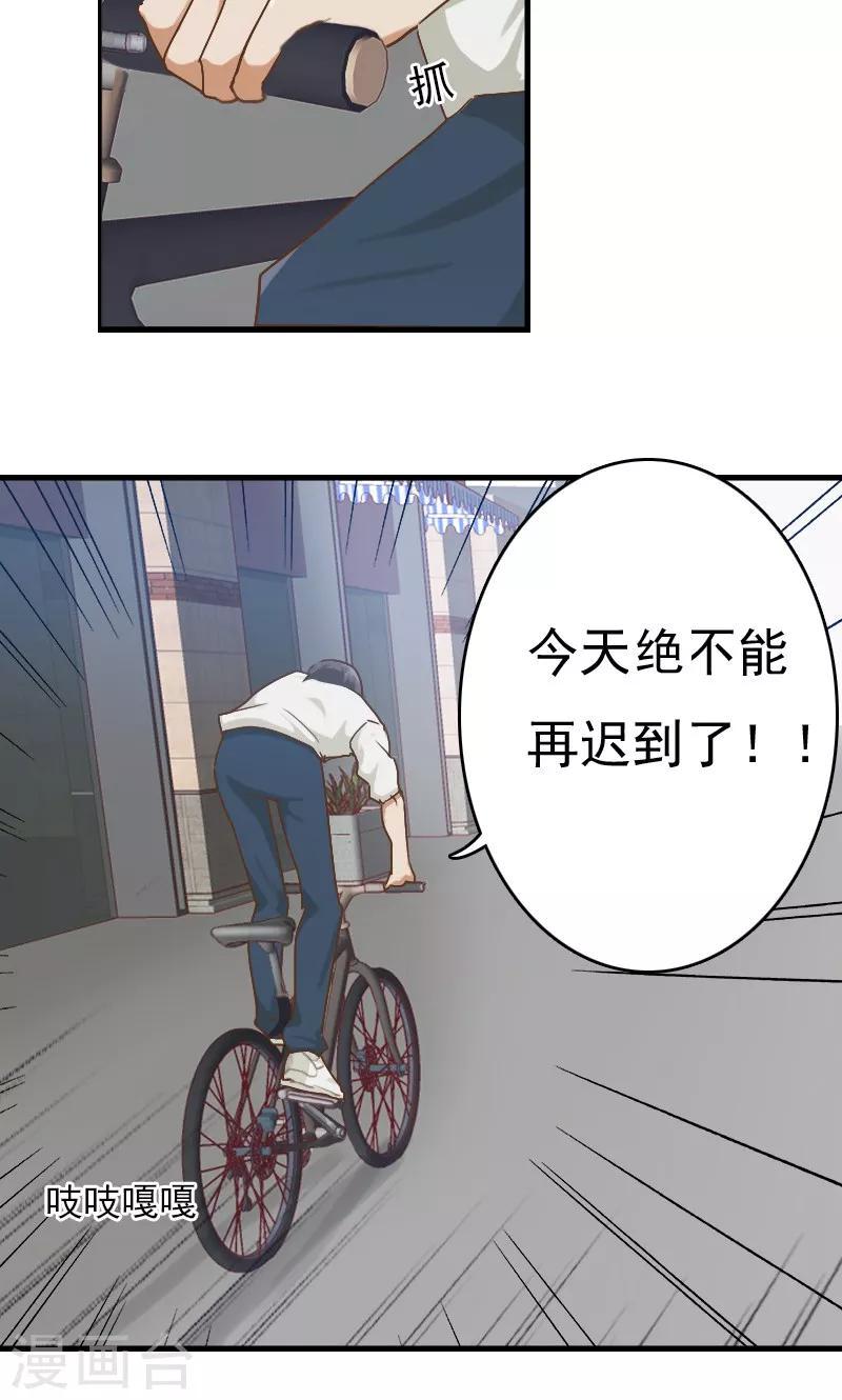 时空穿越算超能力吗漫画,第2话1图