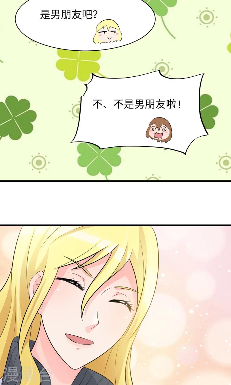 时空穿越算超能力吗漫画,第35话2图