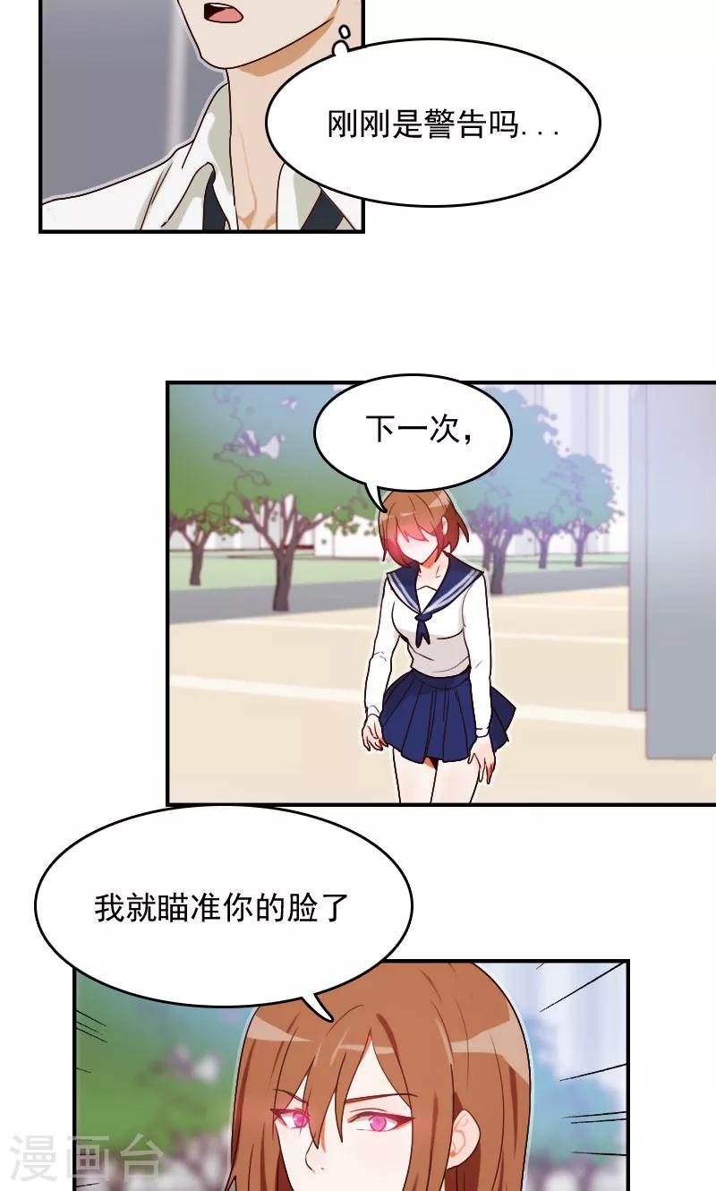 时空穿越算超能力吗漫画,第6话2图